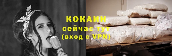 кокаин премиум Белокуриха