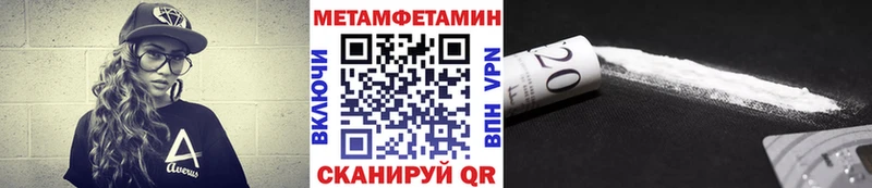 МЕГА ONION магазин наркотиков Верхотурье МЕТАМФЕТАМИН Декстрометамфетамин 99.9%
